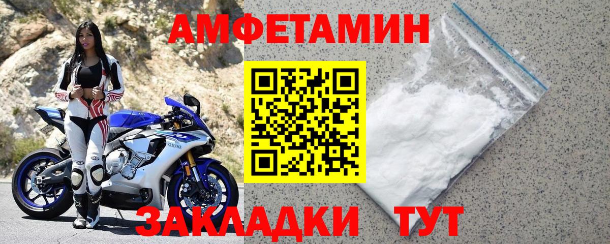 Владимир  АМФЕТАМИН VHQ  Вход с VPN 