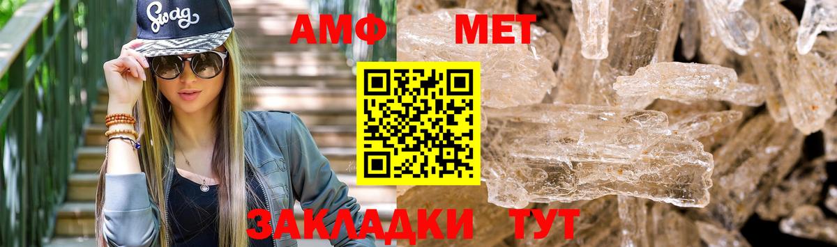 АМФЕТАМИН VHQ Владимир