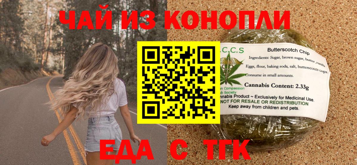 Печенье с ТГК конопля Владимир