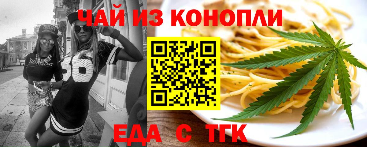 Владимир  Еда ТГК марихуана  Вход с VPN 