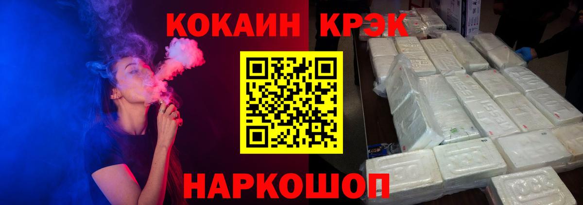Кокаин Перу  COCAIN 97%  Владимир  КОКАИН  Вход с VPN 