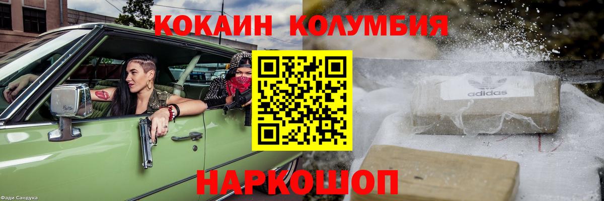 Кокаин FishScale Владимир