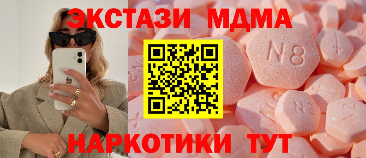 ЭКСТАЗИ VHQ  ЭКСТАЗИ  Экстази 99%  Владимир  Вход с VPN 