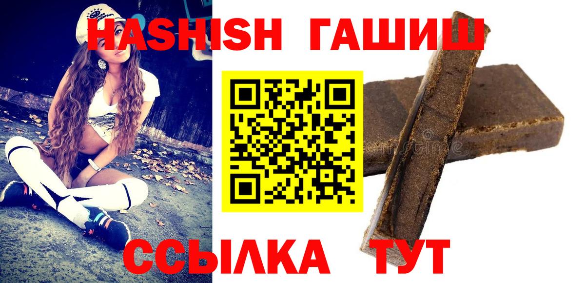 ГАШИШ хэш  ГАШИШ убойный  Владимир  Вход с VPN 