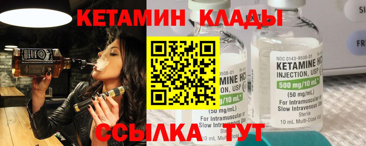 Кетамин VHQ  Кетамин ketamine  Владимир  Вход с VPN 