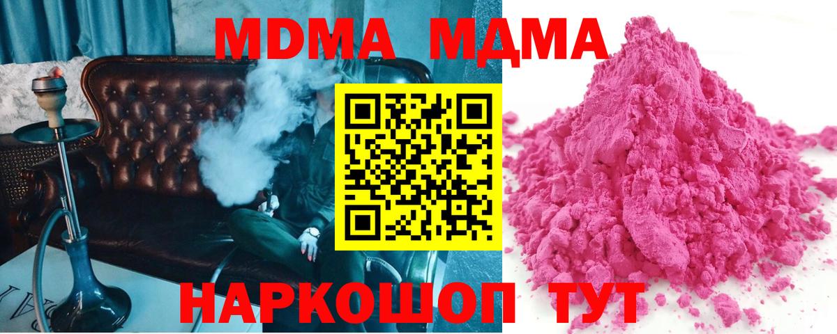 Владимир  MDMA crystal  Вход с VPN  MDMA VHQ 