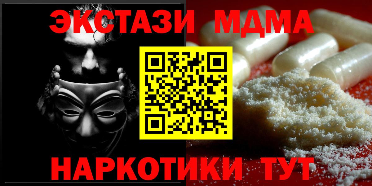 МДМА кристаллы Владимир