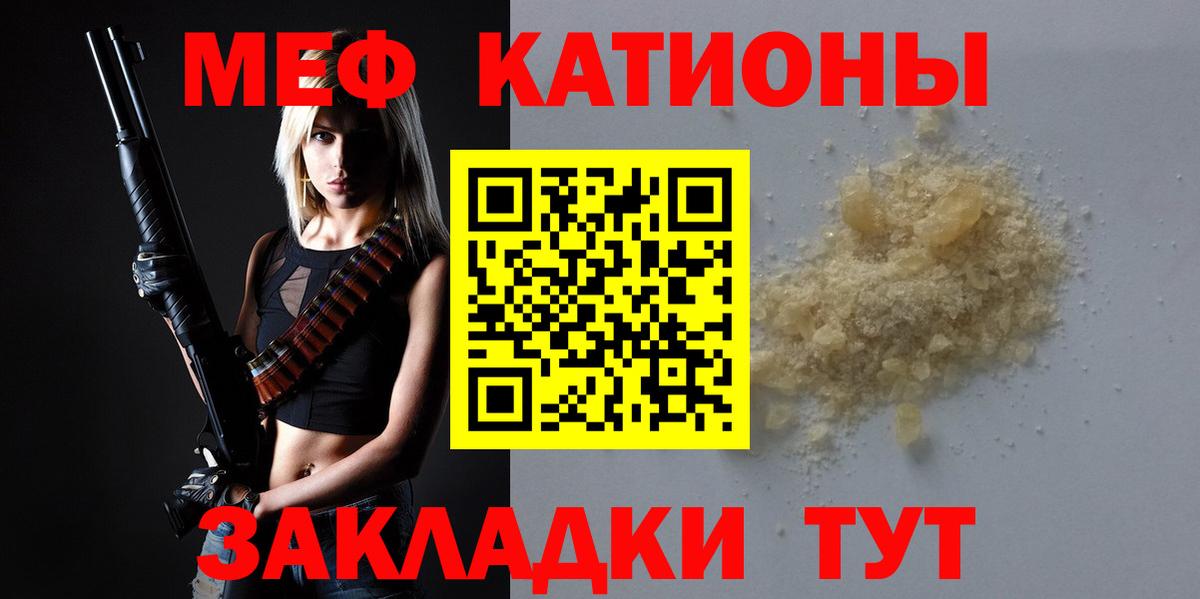 Меф мяу мяу  МЯУ-МЯУ  МЯУ-МЯУ mephedrone  Владимир  купить наркоту  Вход с VPN 