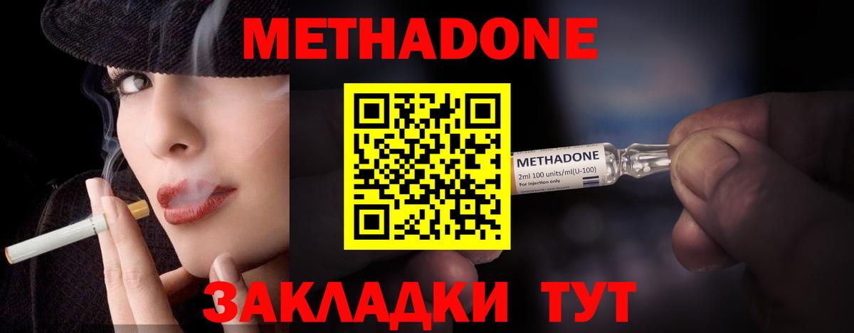 Владимир  Метадон мёд  гидра онион  Вход с VPN 