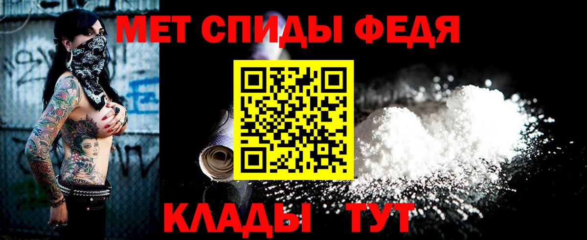Метамфетамин витя  Вход с VPN  Владимир 
