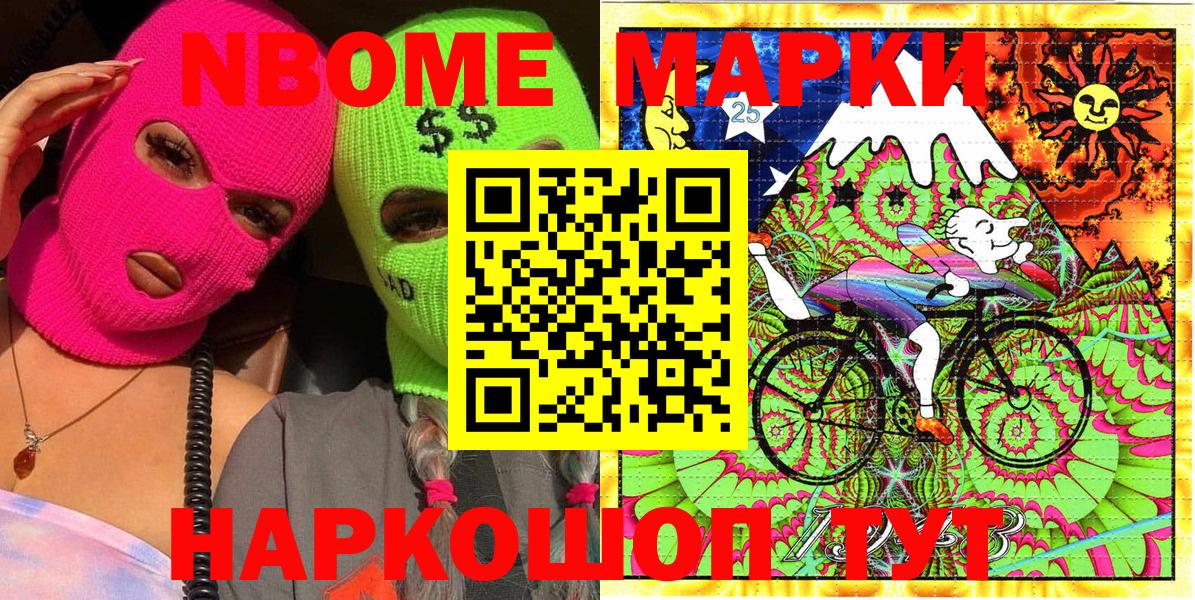 Марки N-bome 1,8мг  Наркотические марки  Владимир  Вход с VPN 