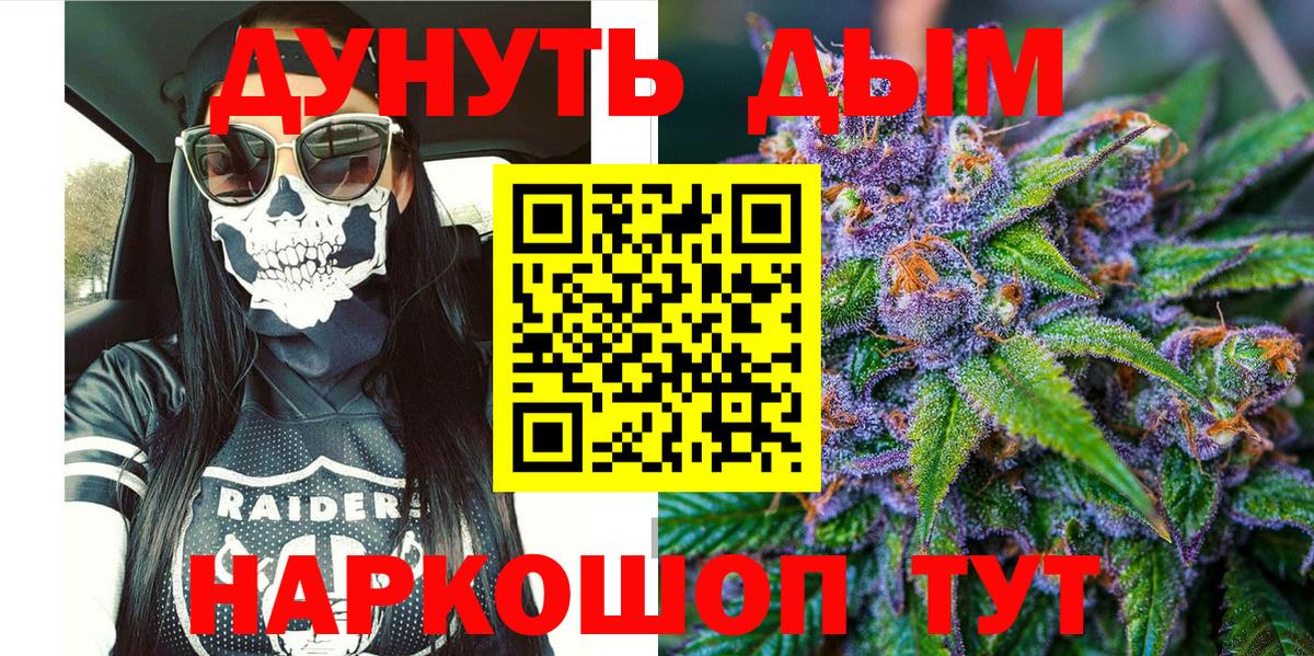 Марихуана Amnesia Владимир